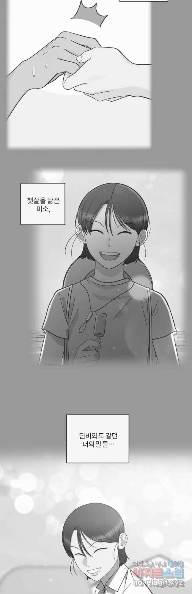 그녀의 앵무새 90화 무너진 삶 57