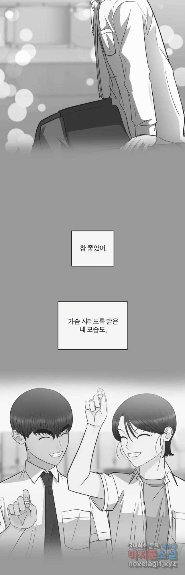 그녀의 앵무새 90화 무너진 삶 58