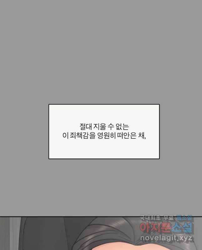 그녀의 앵무새 90화 무너진 삶 60