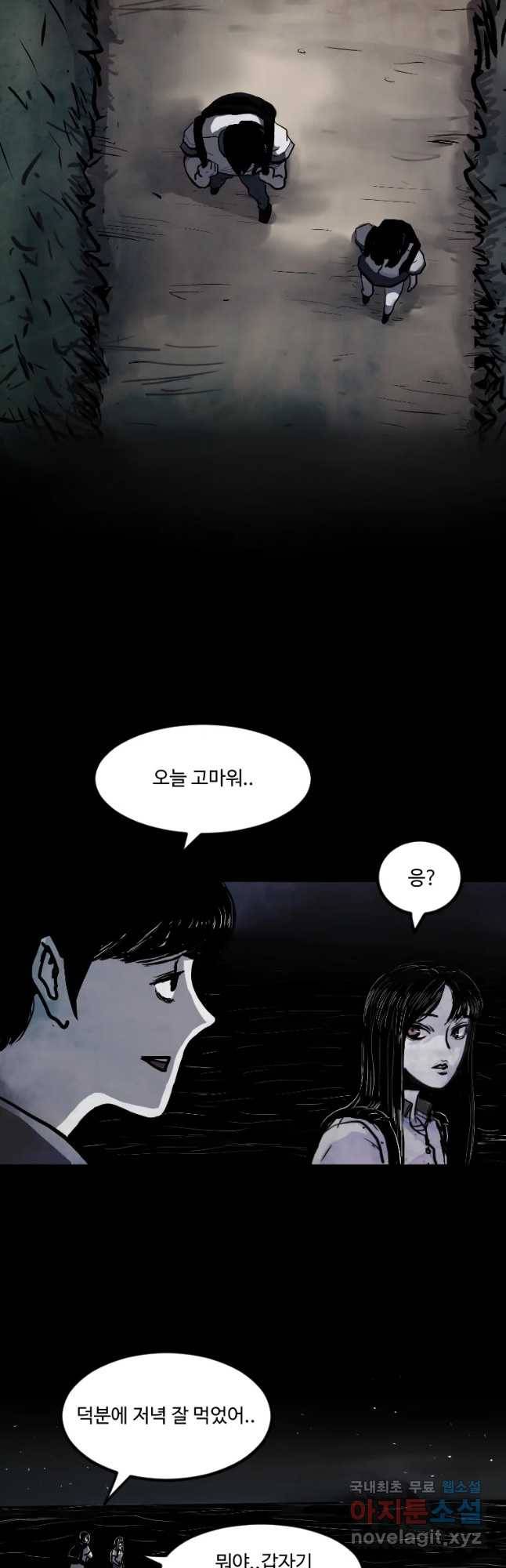 가어도 2화 기도 2