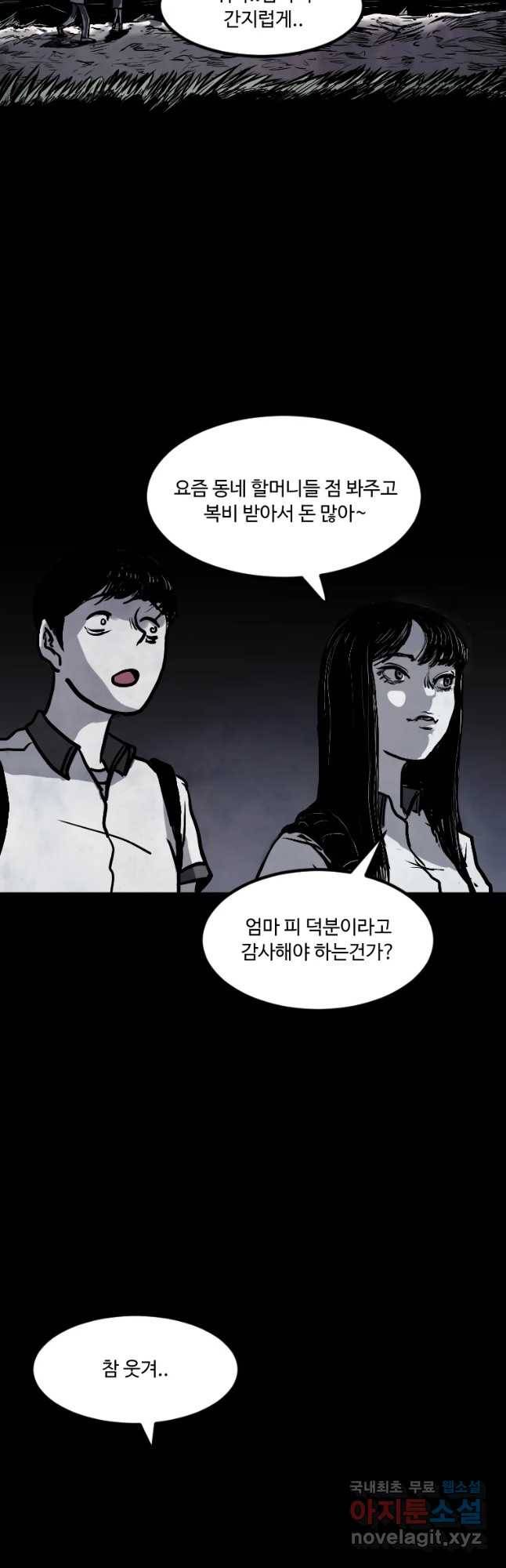 가어도 2화 기도 3