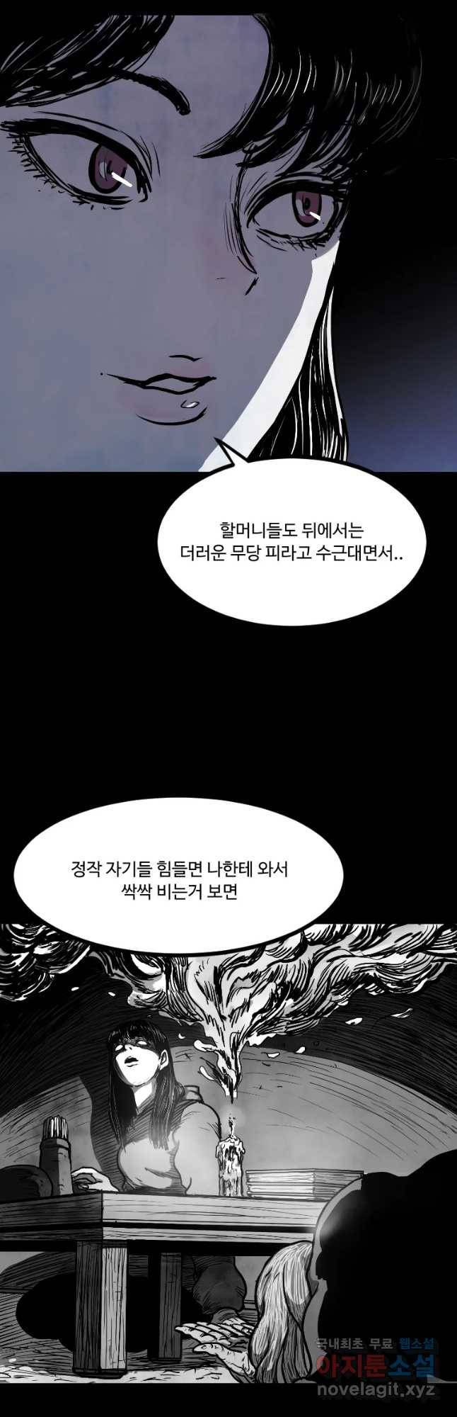 가어도 2화 기도 4