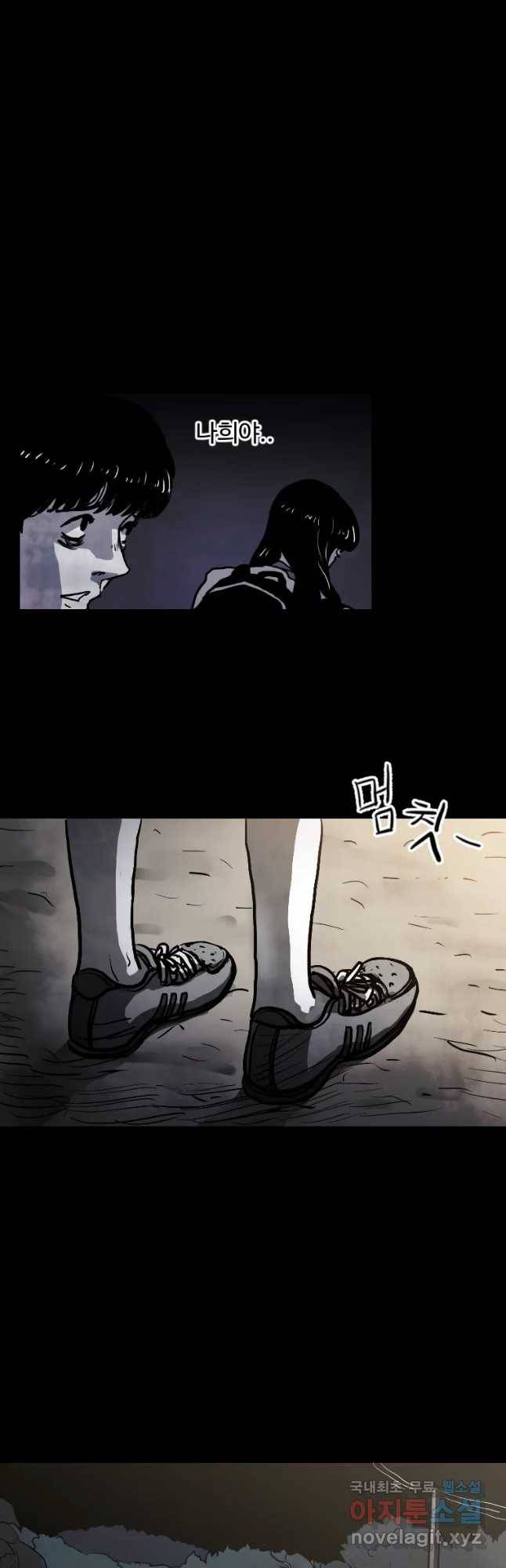 가어도 2화 기도 5