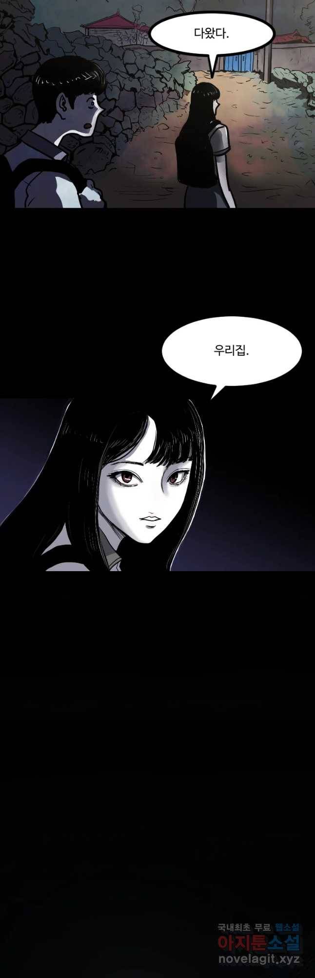 가어도 2화 기도 6
