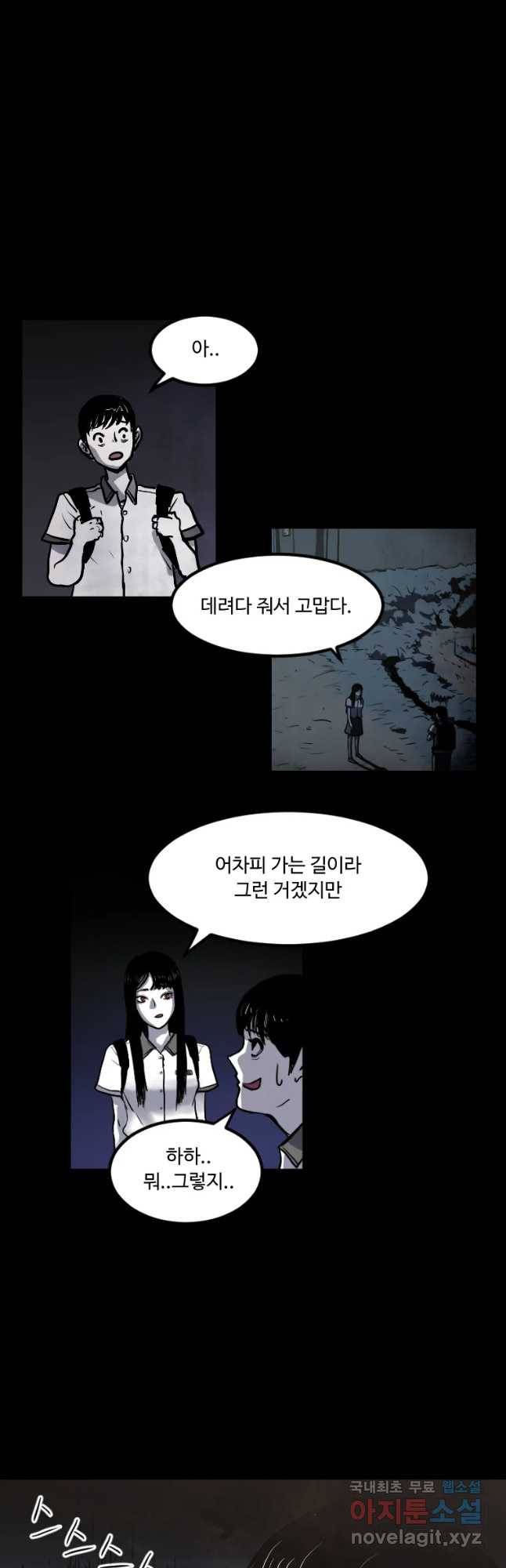 가어도 2화 기도 8