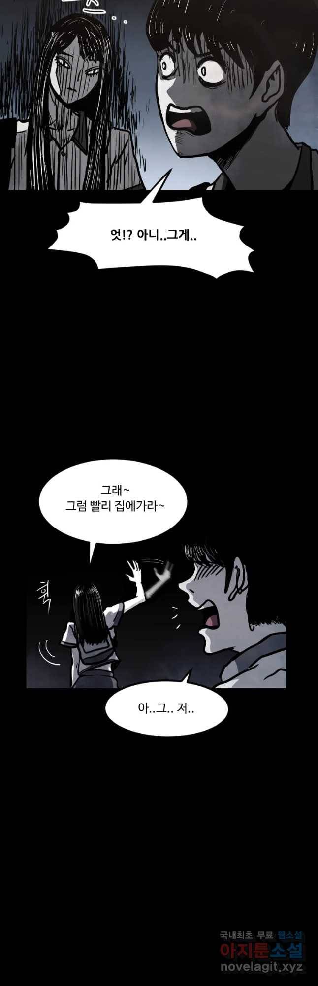 가어도 2화 기도 9