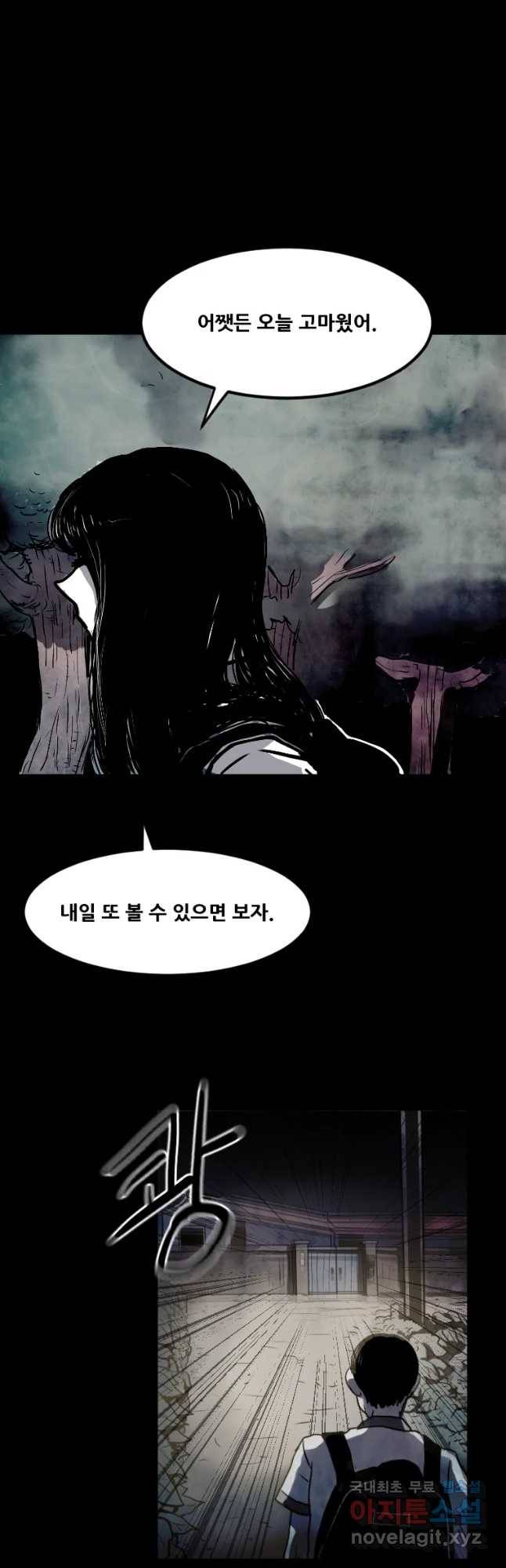 가어도 2화 기도 10
