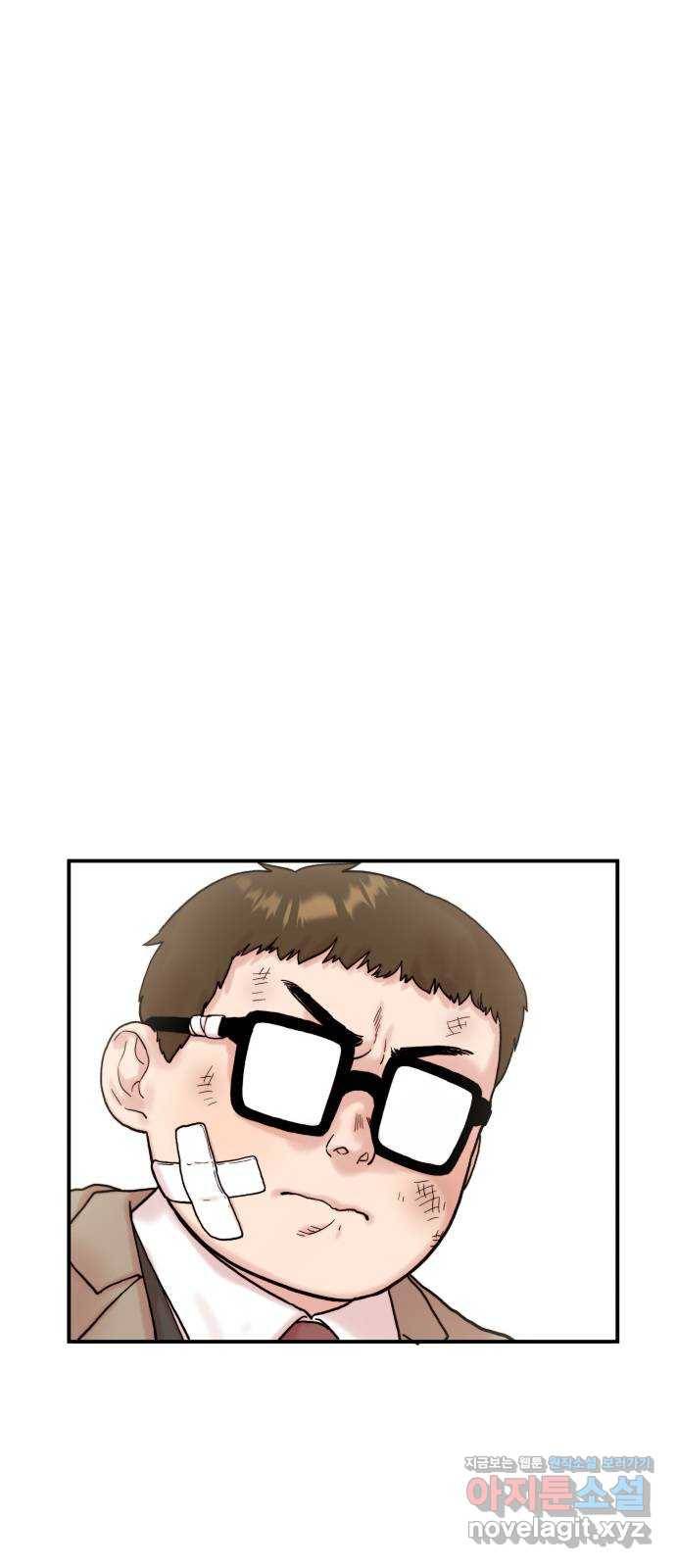 내남친 킹카만들기 6화: 가정방문! 2