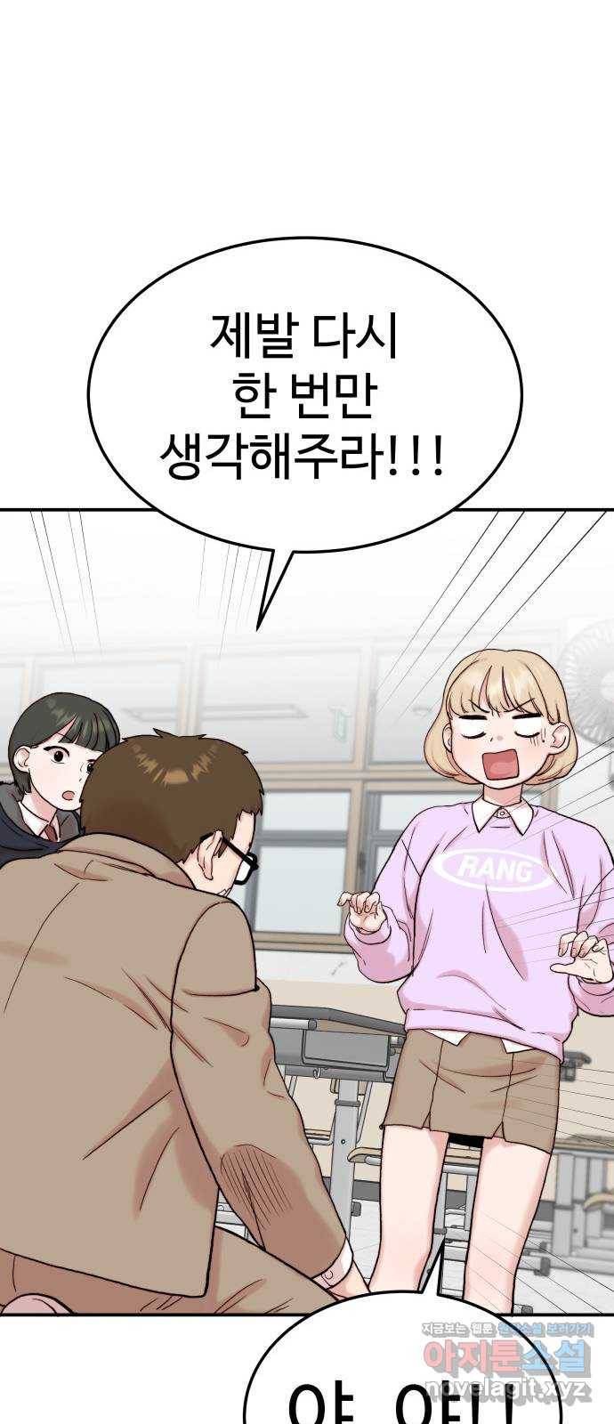 내남친 킹카만들기 6화: 가정방문! 11
