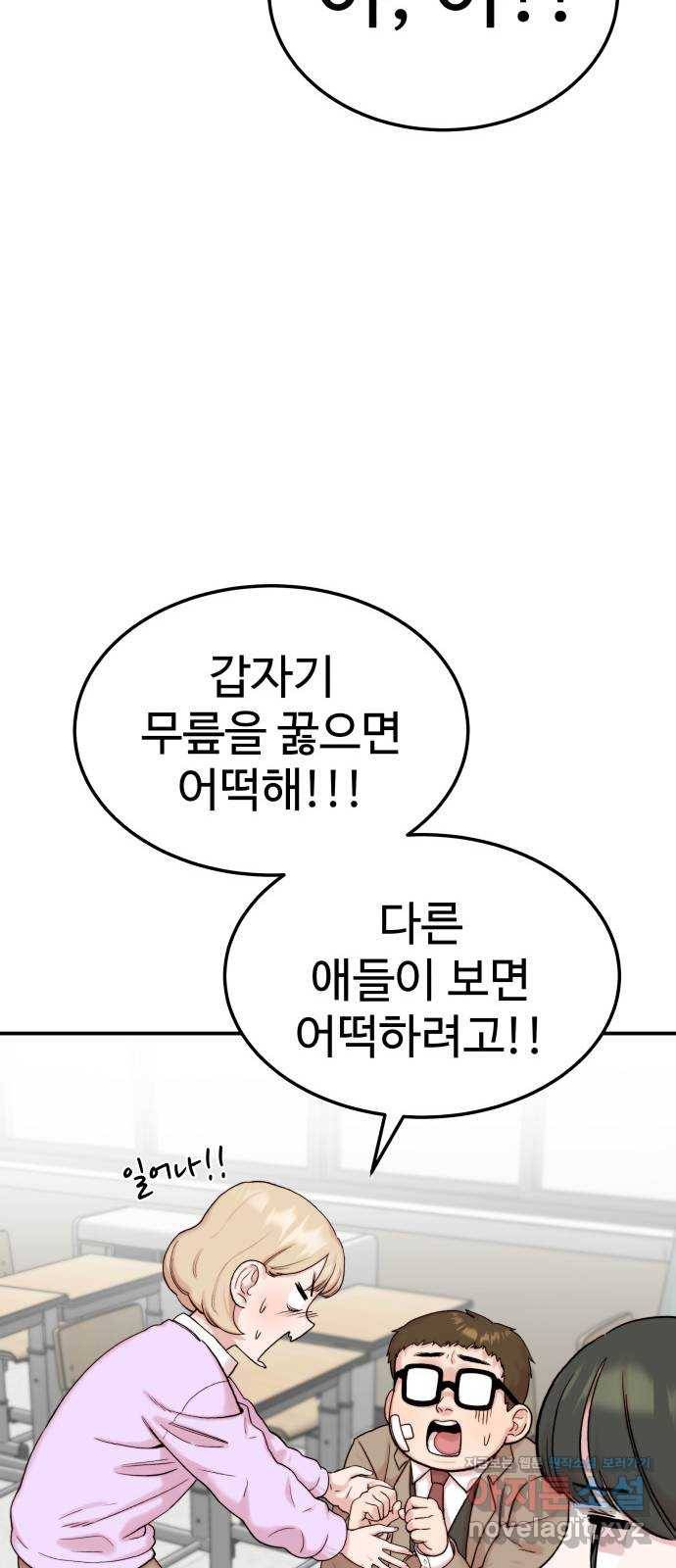 내남친 킹카만들기 6화: 가정방문! 12