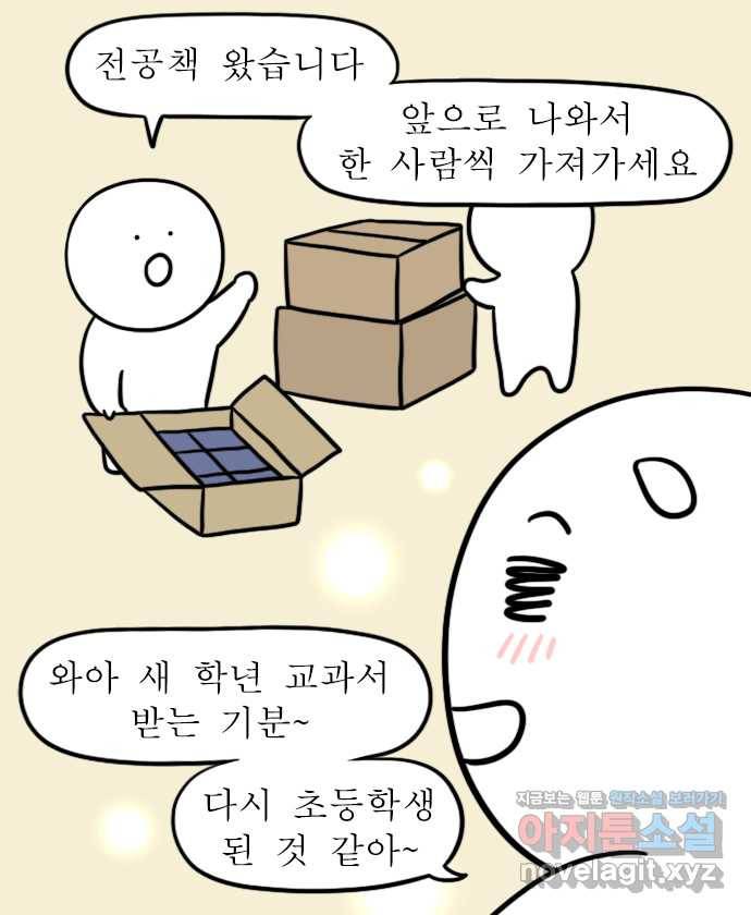 뽀샵일기 (7) 전공책 혁명 1