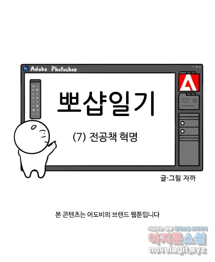 뽀샵일기 (7) 전공책 혁명 3