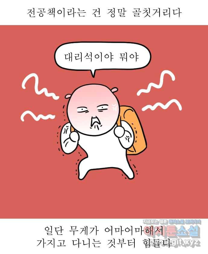 뽀샵일기 (7) 전공책 혁명 4