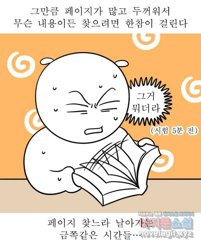 뽀샵일기 (7) 전공책 혁명 6