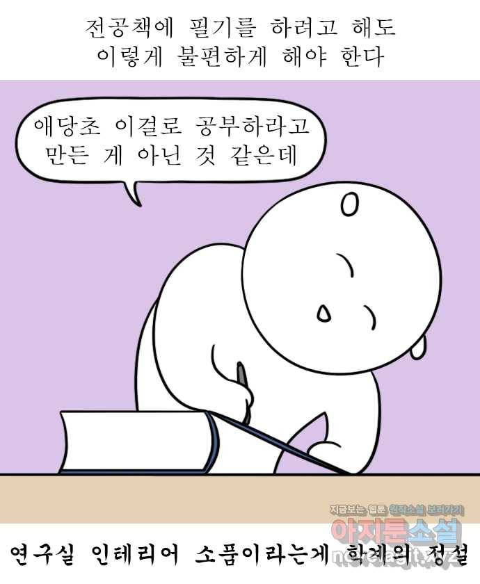 뽀샵일기 (7) 전공책 혁명 7