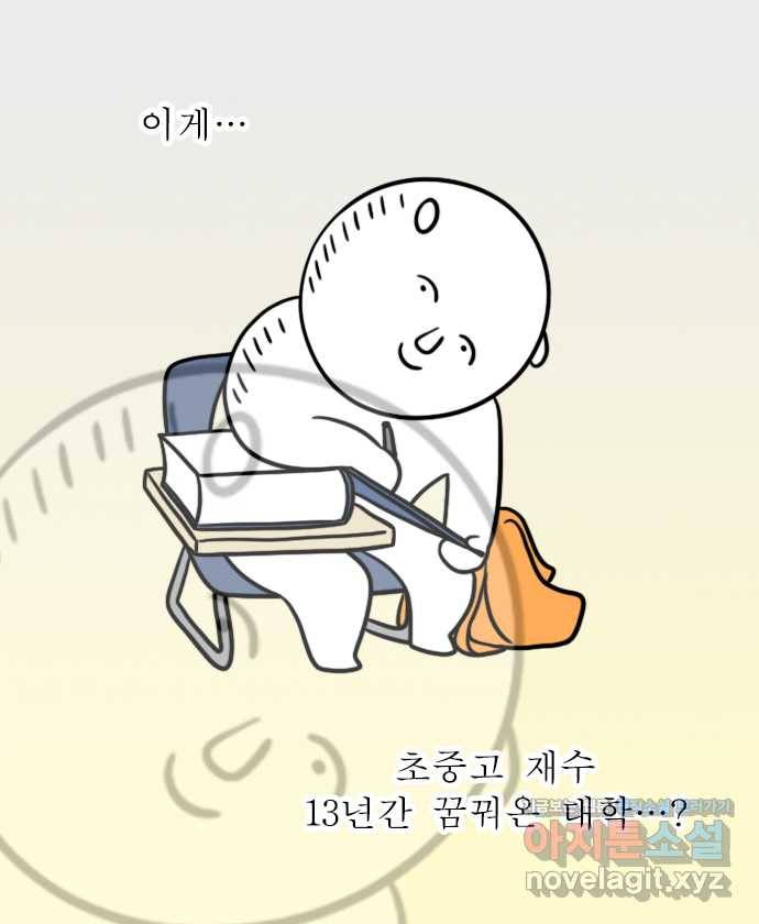 뽀샵일기 (7) 전공책 혁명 8