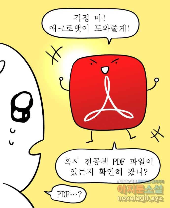 뽀샵일기 (7) 전공책 혁명 9