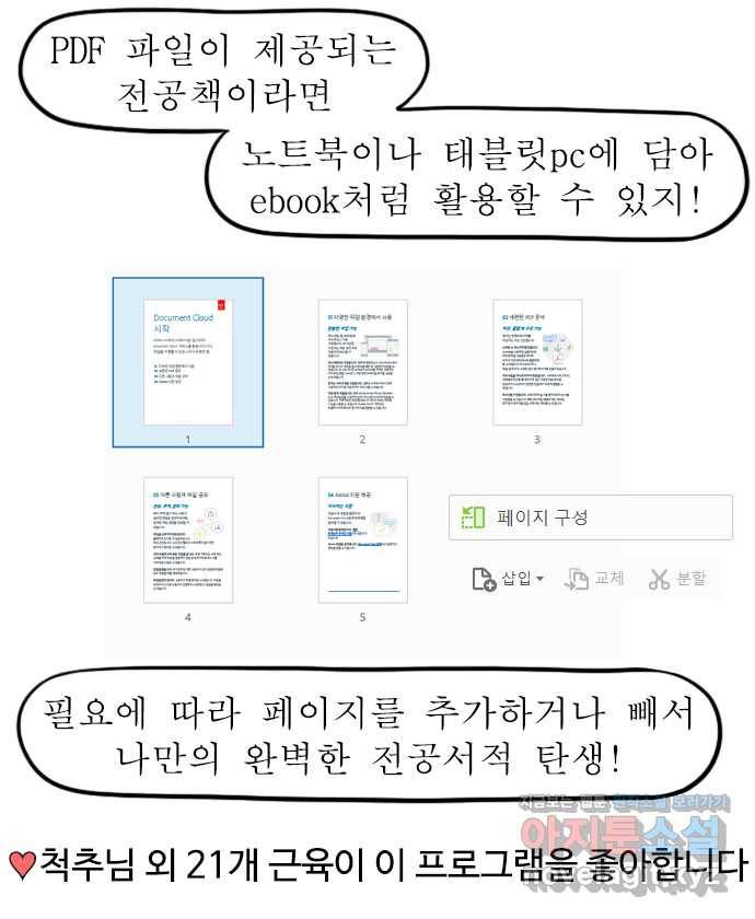 뽀샵일기 (7) 전공책 혁명 10