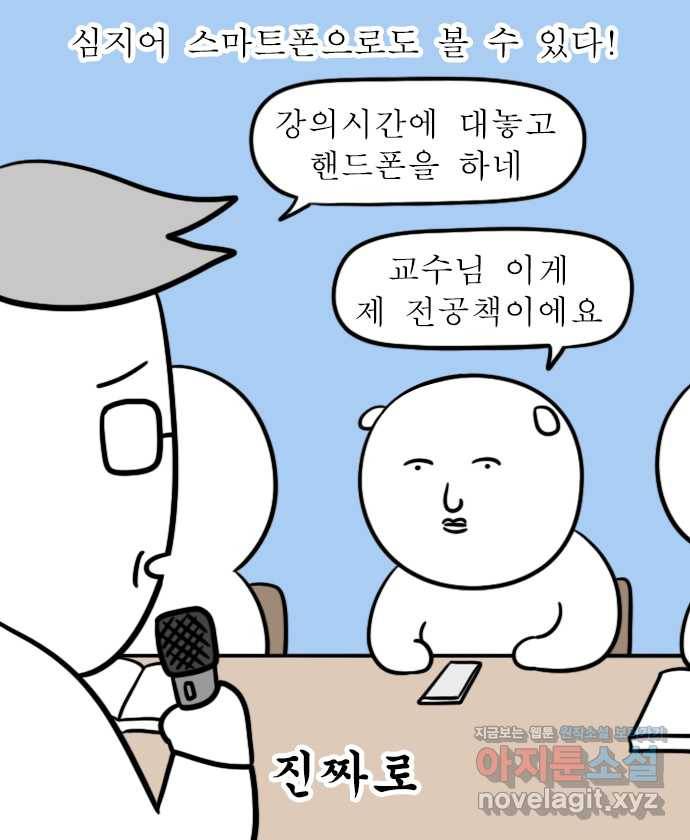 뽀샵일기 (7) 전공책 혁명 11