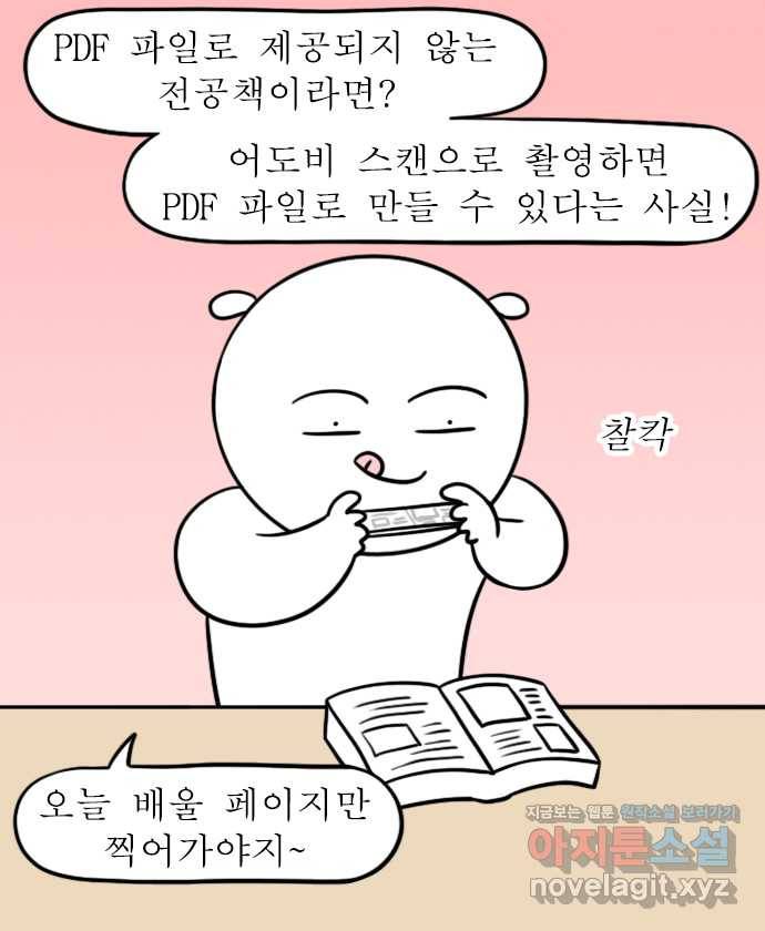 뽀샵일기 (7) 전공책 혁명 12