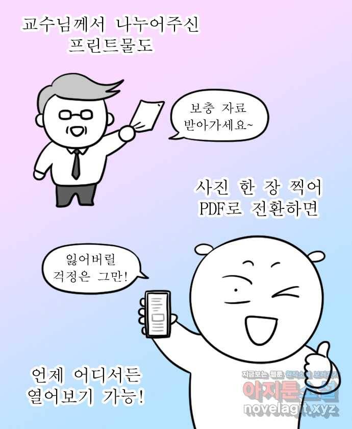 뽀샵일기 (7) 전공책 혁명 13