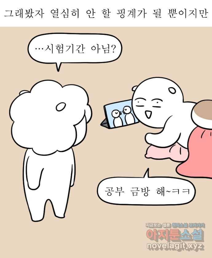 뽀샵일기 (7) 전공책 혁명 17