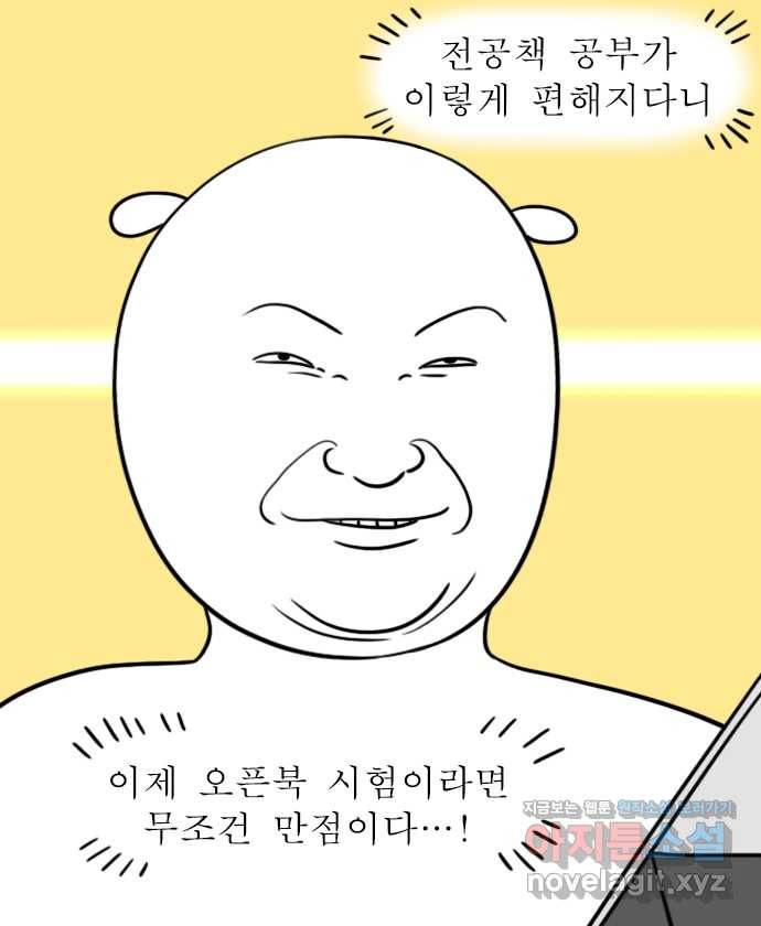 뽀샵일기 (7) 전공책 혁명 18