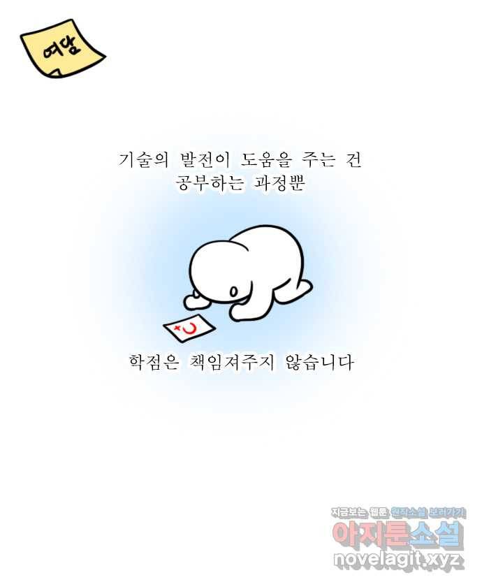 뽀샵일기 (7) 전공책 혁명 20