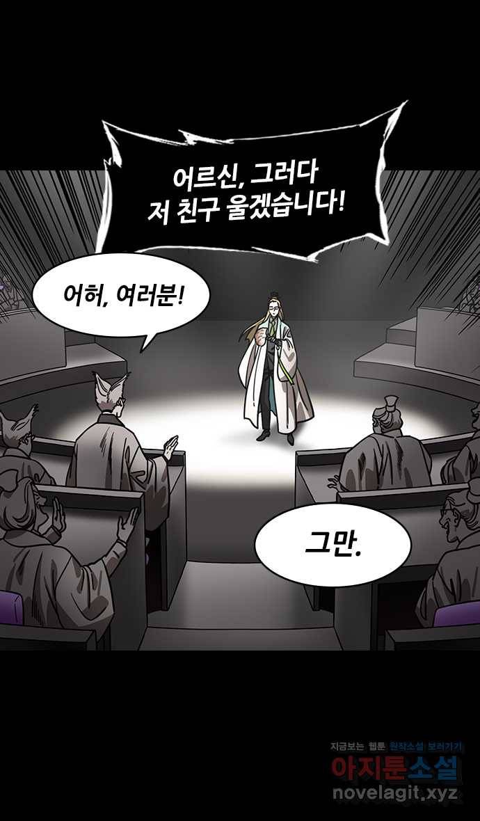 삼국지톡 적벽대전_48.제갈량 vs 강동선비들下 2