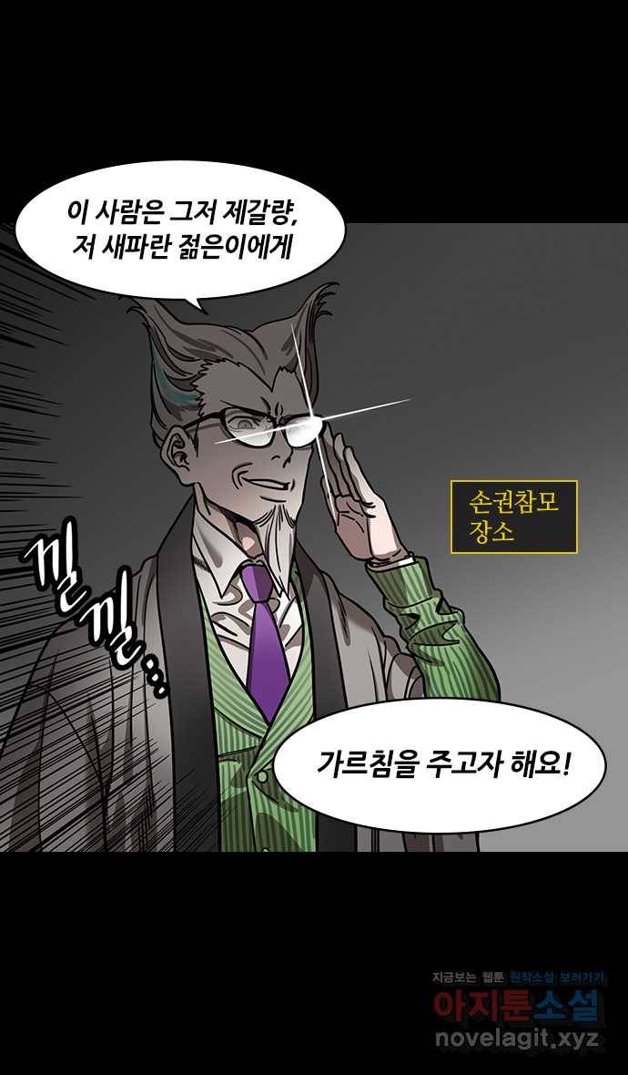 삼국지톡 적벽대전_48.제갈량 vs 강동선비들下 3