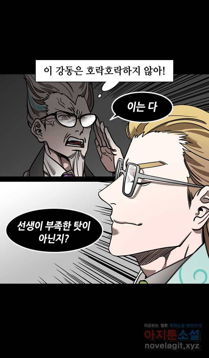 삼국지톡 적벽대전_48.제갈량 vs 강동선비들下 6