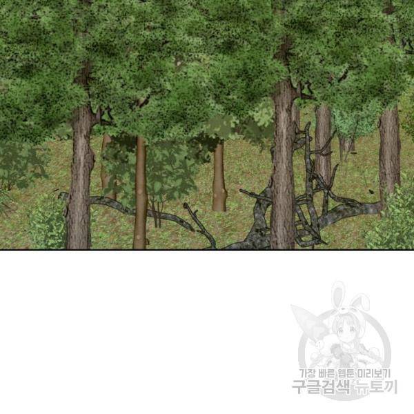 하루만 네가 되고 싶어 121화 2