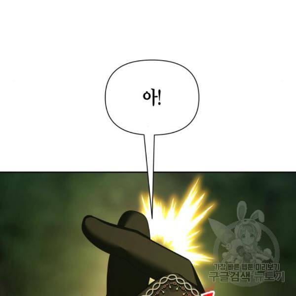 하루만 네가 되고 싶어 121화 7