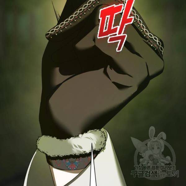 하루만 네가 되고 싶어 121화 8