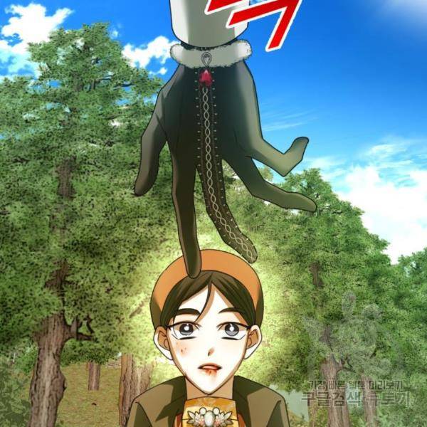 하루만 네가 되고 싶어 121화 10