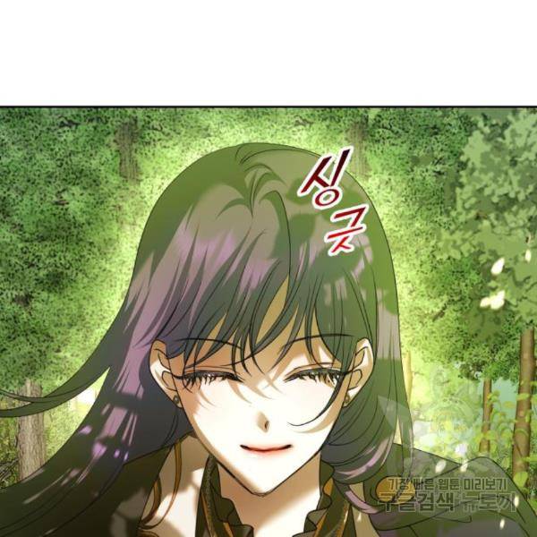 하루만 네가 되고 싶어 121화 12