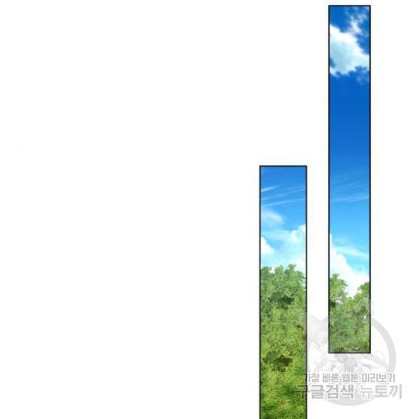 하루만 네가 되고 싶어 121화 16