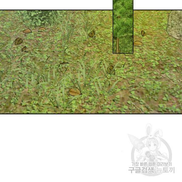 하루만 네가 되고 싶어 121화 17