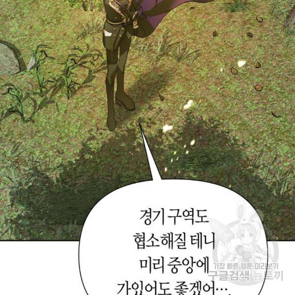 하루만 네가 되고 싶어 121화 21