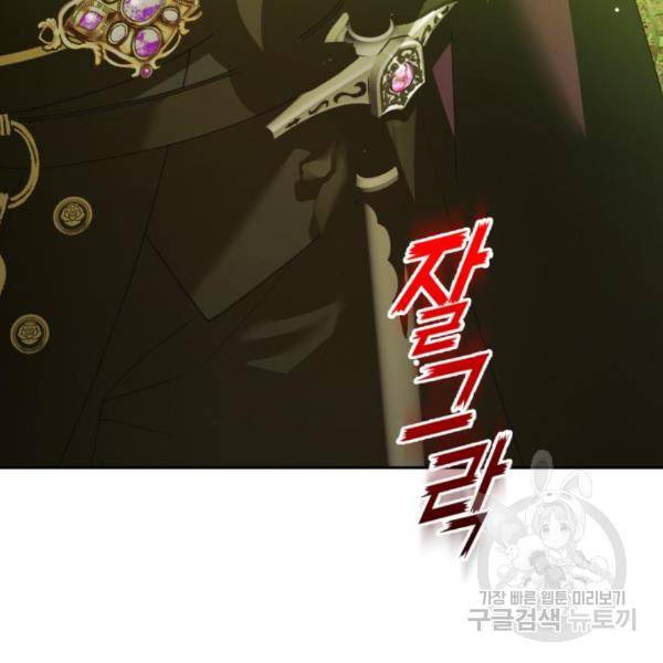 하루만 네가 되고 싶어 121화 23