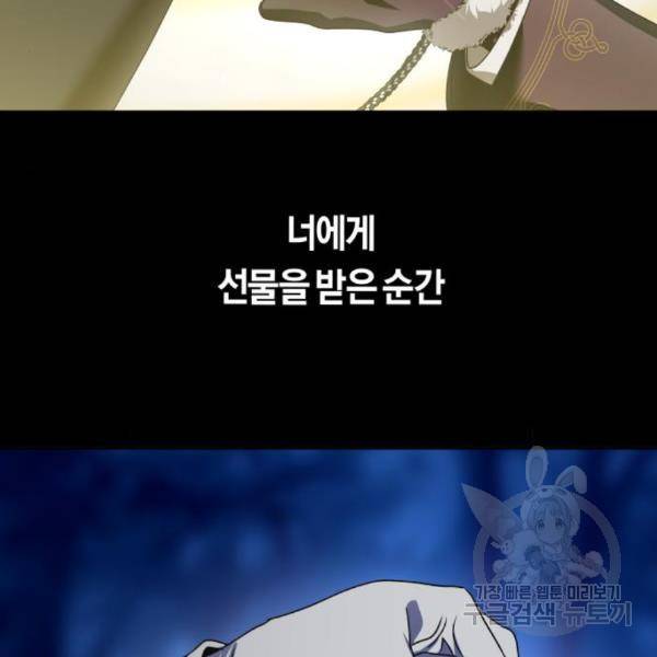 하루만 네가 되고 싶어 121화 30
