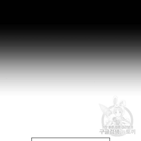 하루만 네가 되고 싶어 121화 35