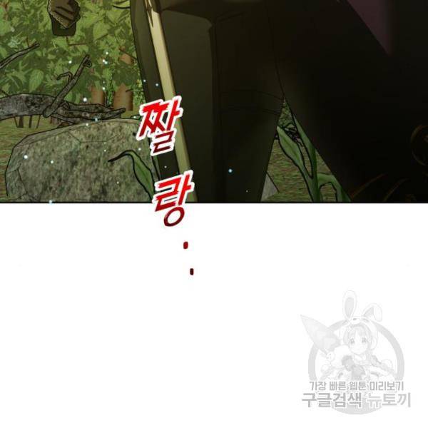 하루만 네가 되고 싶어 121화 38