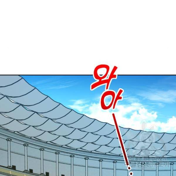 하루만 네가 되고 싶어 121화 40
