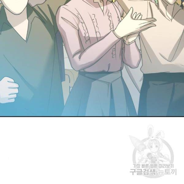하루만 네가 되고 싶어 121화 42