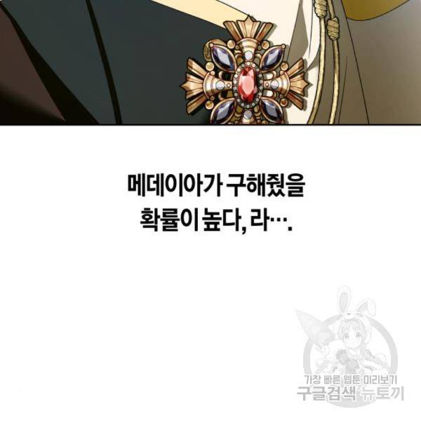 하루만 네가 되고 싶어 121화 47