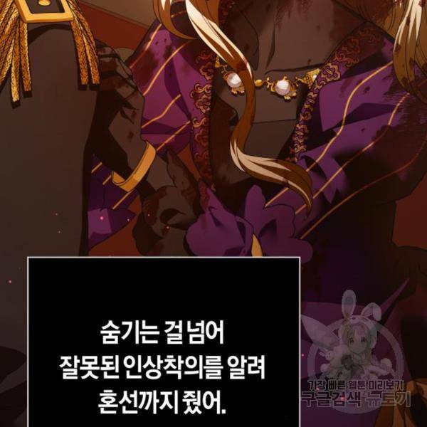 하루만 네가 되고 싶어 121화 53