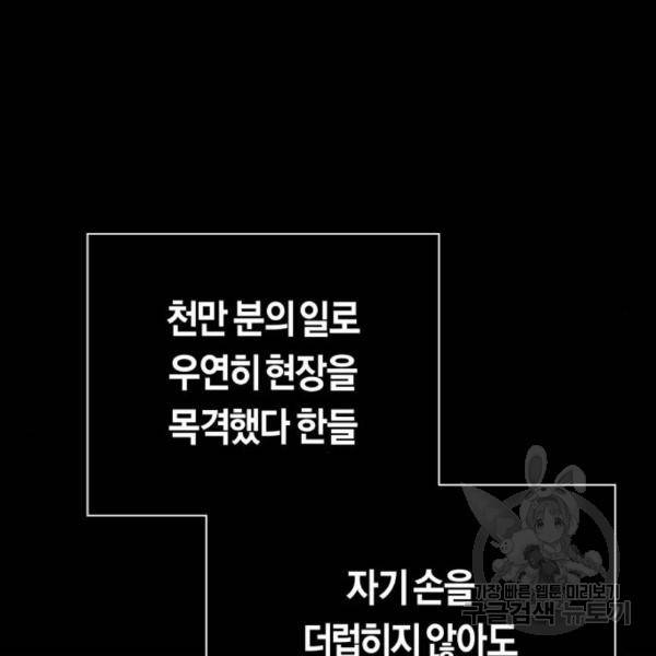하루만 네가 되고 싶어 121화 58