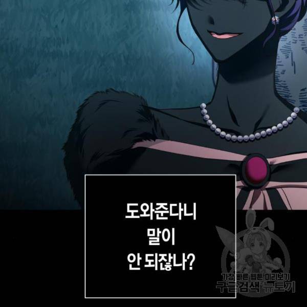 하루만 네가 되고 싶어 121화 60