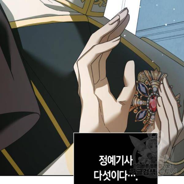 하루만 네가 되고 싶어 121화 66